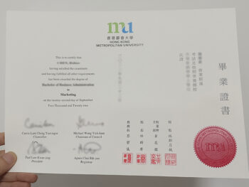 香港都會大學畢業證書