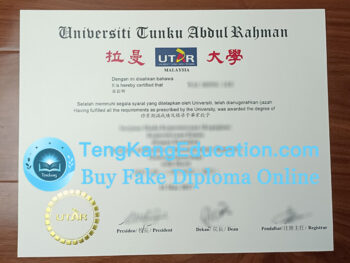 拉曼大学文凭Universiti Tunku Abdul Rahman diploma