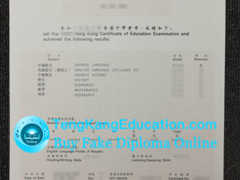 香港中学会考证书Hong Kong Certificate of Education Examination
