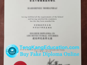 香港大学专业进修学院文凭University of Hong Kong School of Professional and Continuing Education diploma