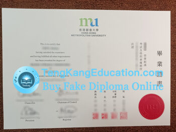 香港都会大学文凭Hong Kong Metropolitan University diploma
