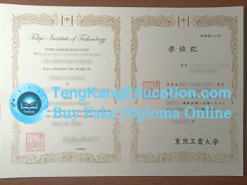 東京工業大学卒業証書Tokyo Institute of Technology diploma