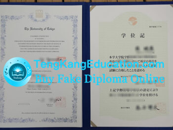 東京大学卒業証書University of Tokyo diploma