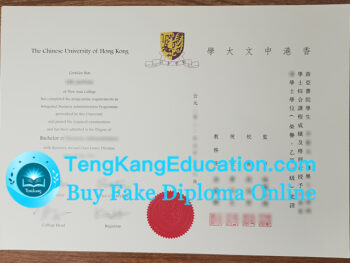 香港中文大學畢業證書