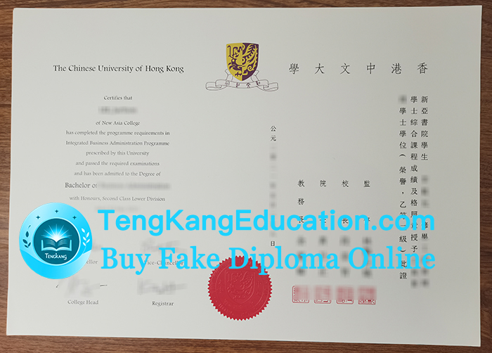 香港中文大學畢業證書
